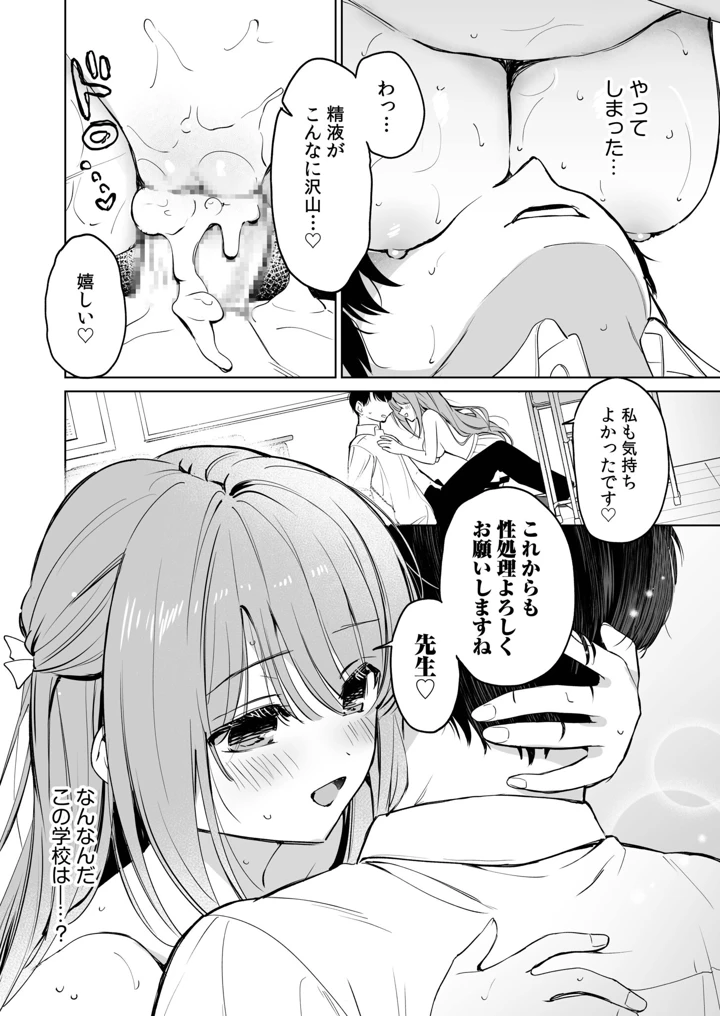 26ページ目
