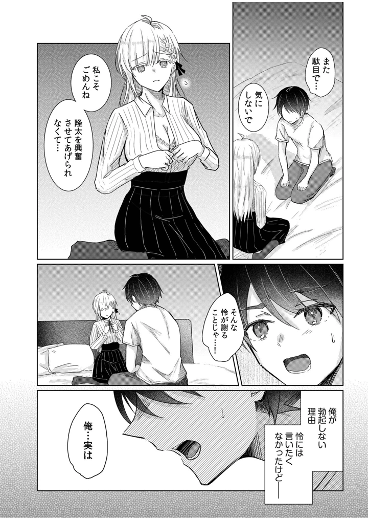 6ページ目