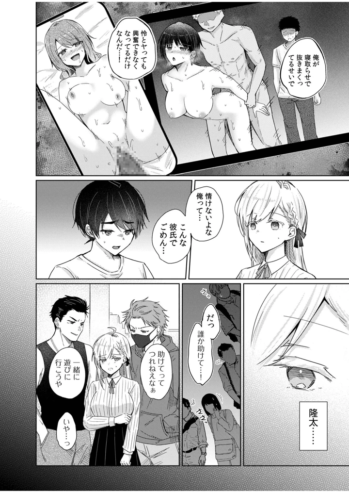 8ページ目