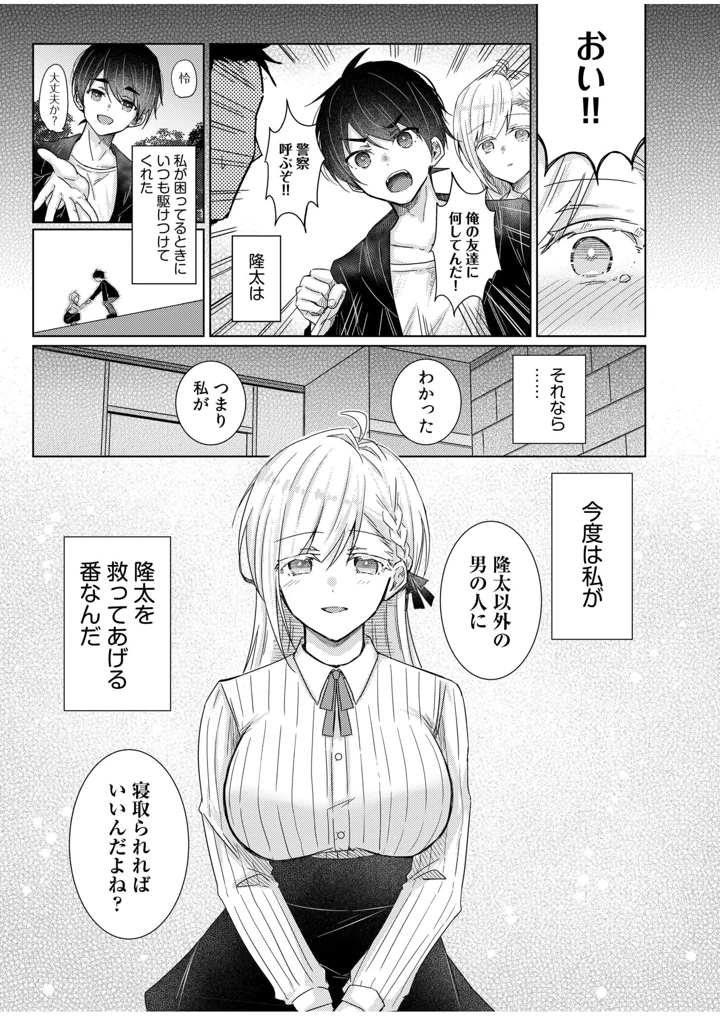 9ページ目