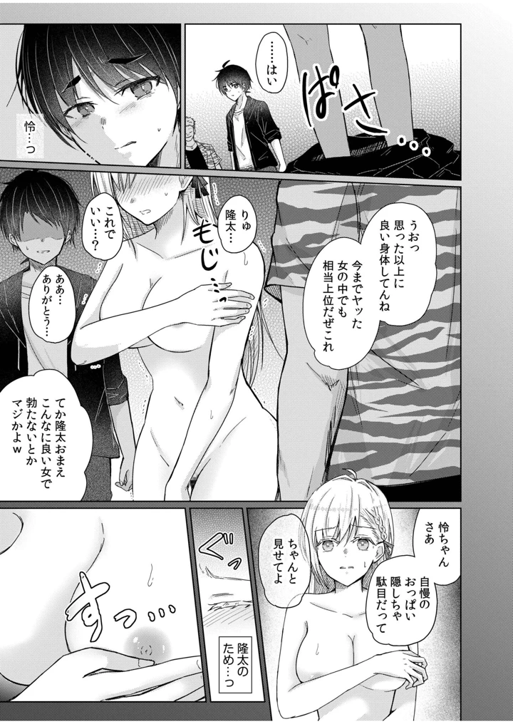 11ページ目