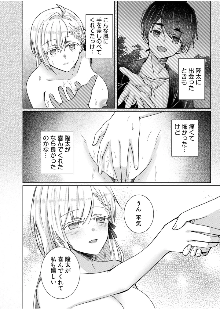 24ページ目