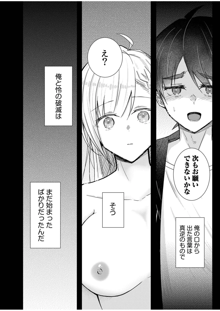 26ページ目