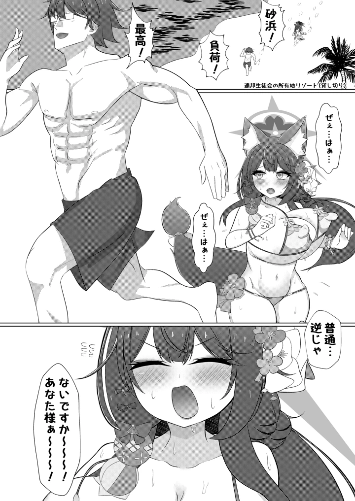 2ページ目