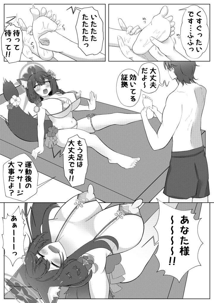 5ページ目