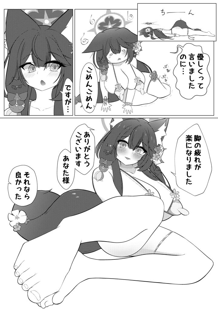 6ページ目