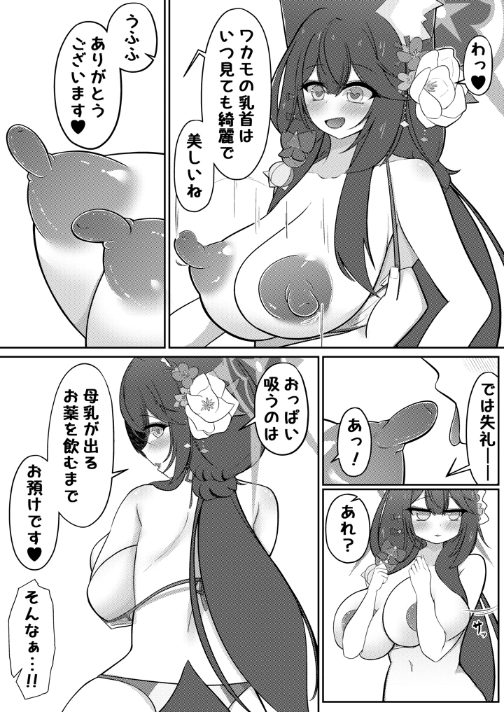 10ページ目