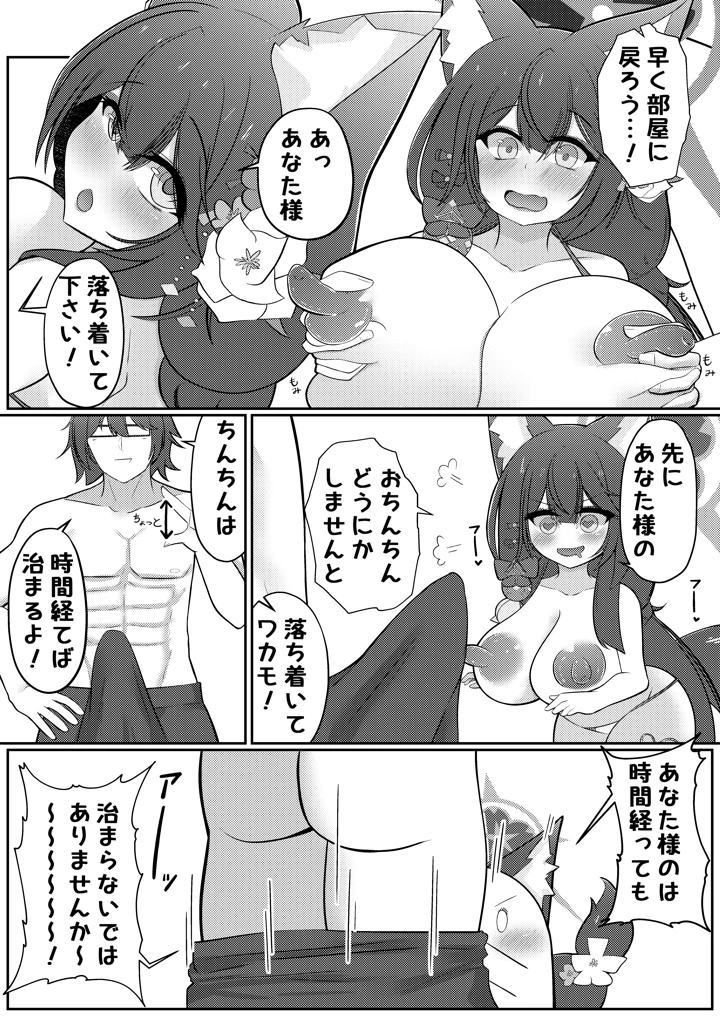 11ページ目
