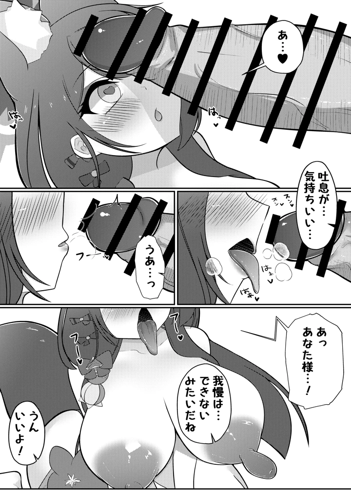 12ページ目