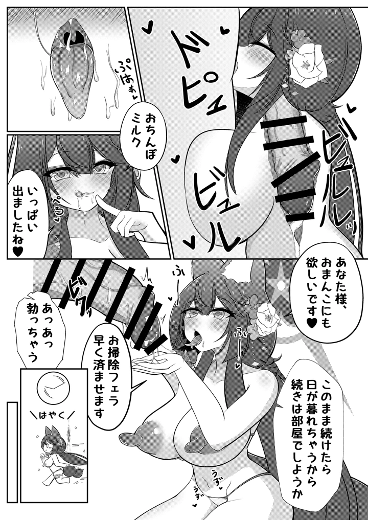 16ページ目
