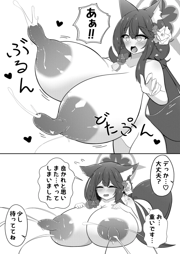 18ページ目