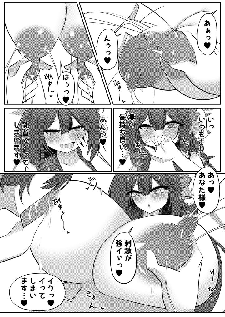 20ページ目