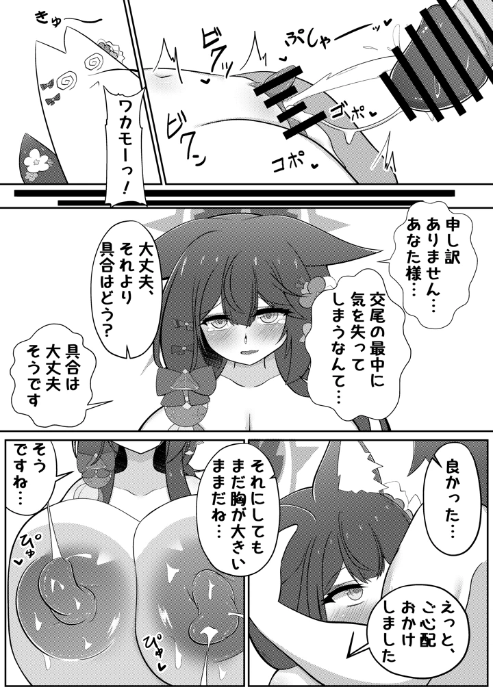 29ページ目