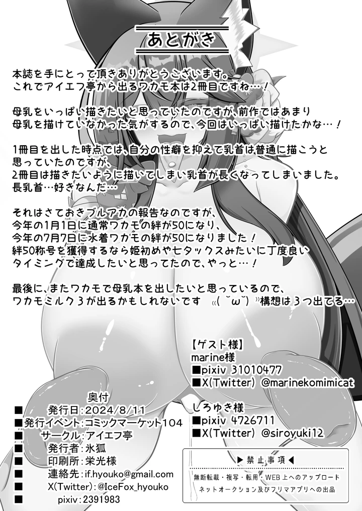 33ページ目
