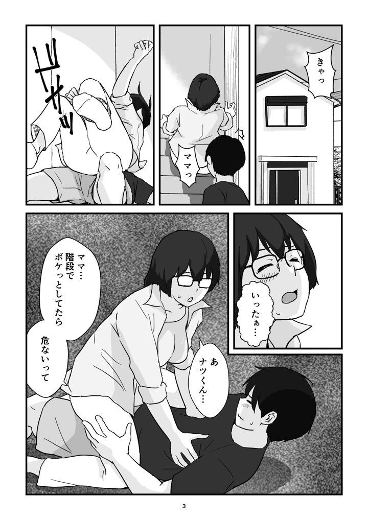 (五人美人)母子交尾ママ集団姦・大学生息子とハメられたママ-マンガ3