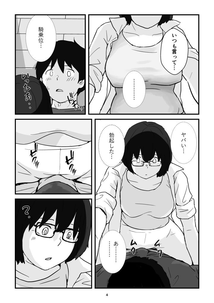 (五人美人)母子交尾ママ集団姦・大学生息子とハメられたママ-マンガ4