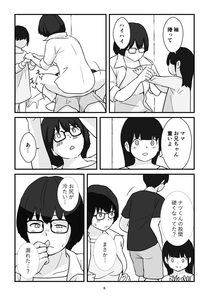 (五人美人)母子交尾ママ集団姦・大学生息子とハメられたママ-マンガ6