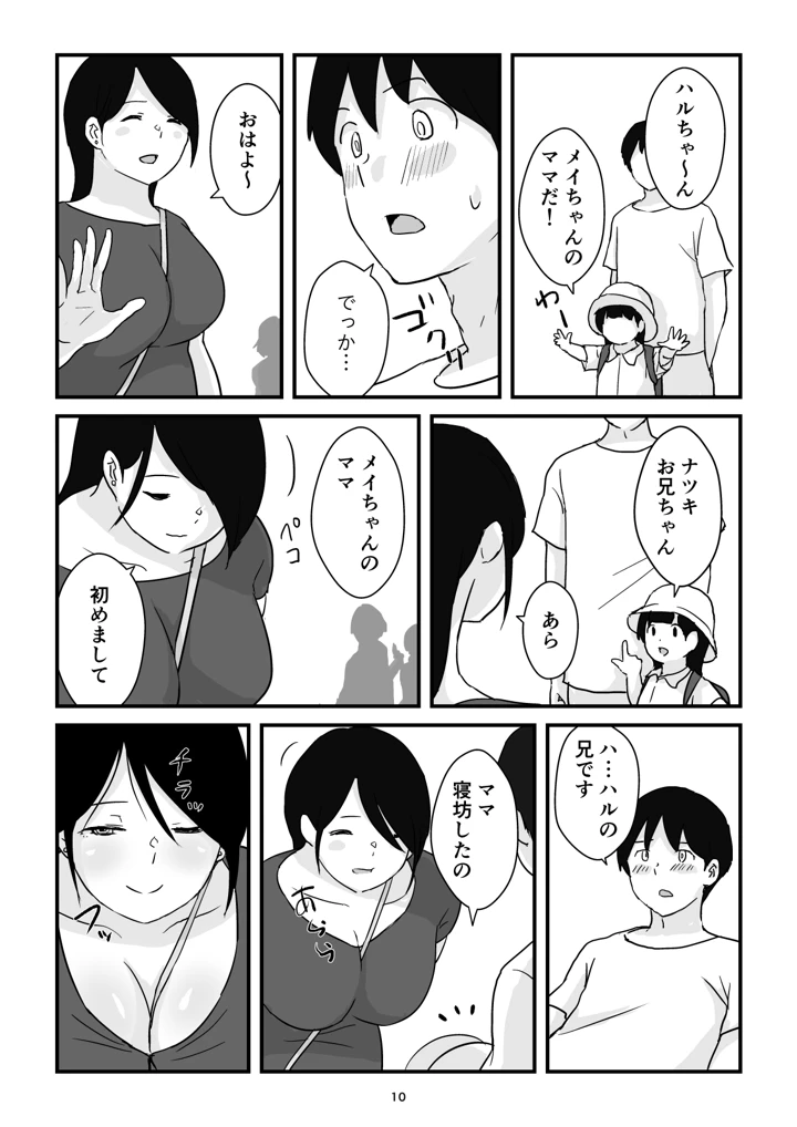 (五人美人)母子交尾ママ集団姦・大学生息子とハメられたママ-マンガ10