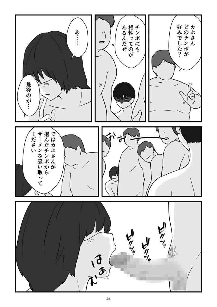 マンガ46ページ目