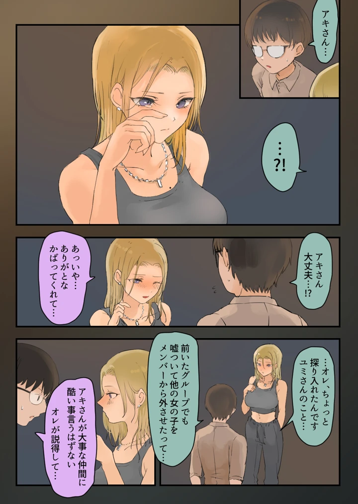 6ページ目
