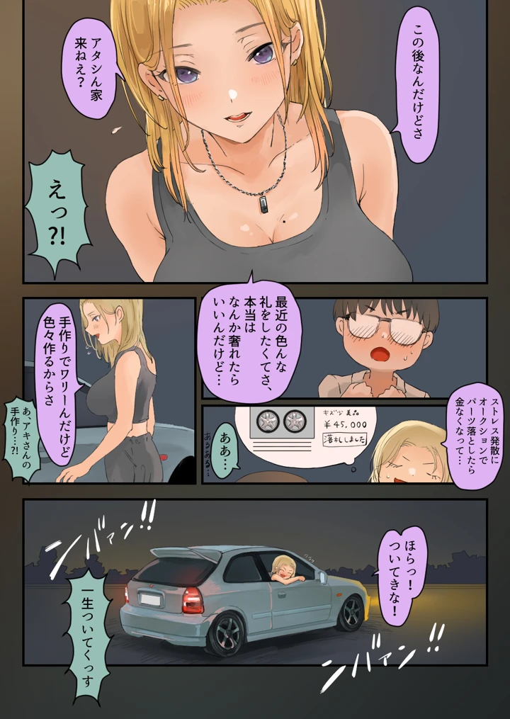 8ページ目