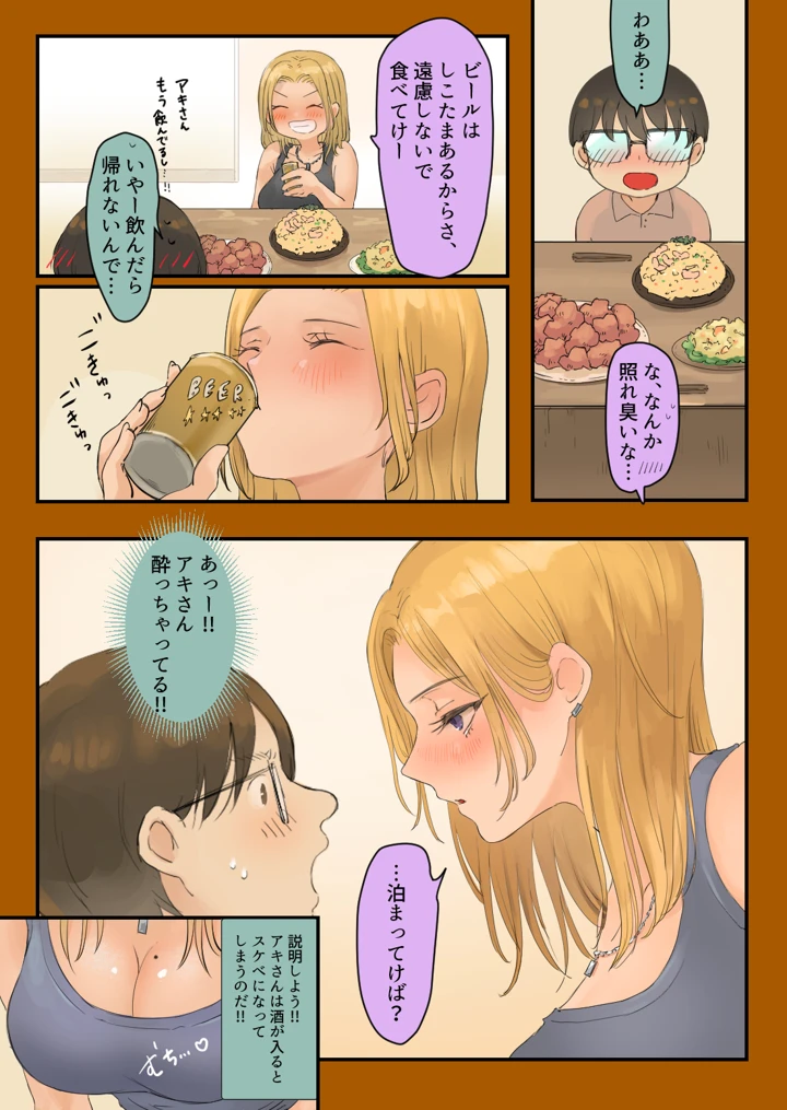 9ページ目