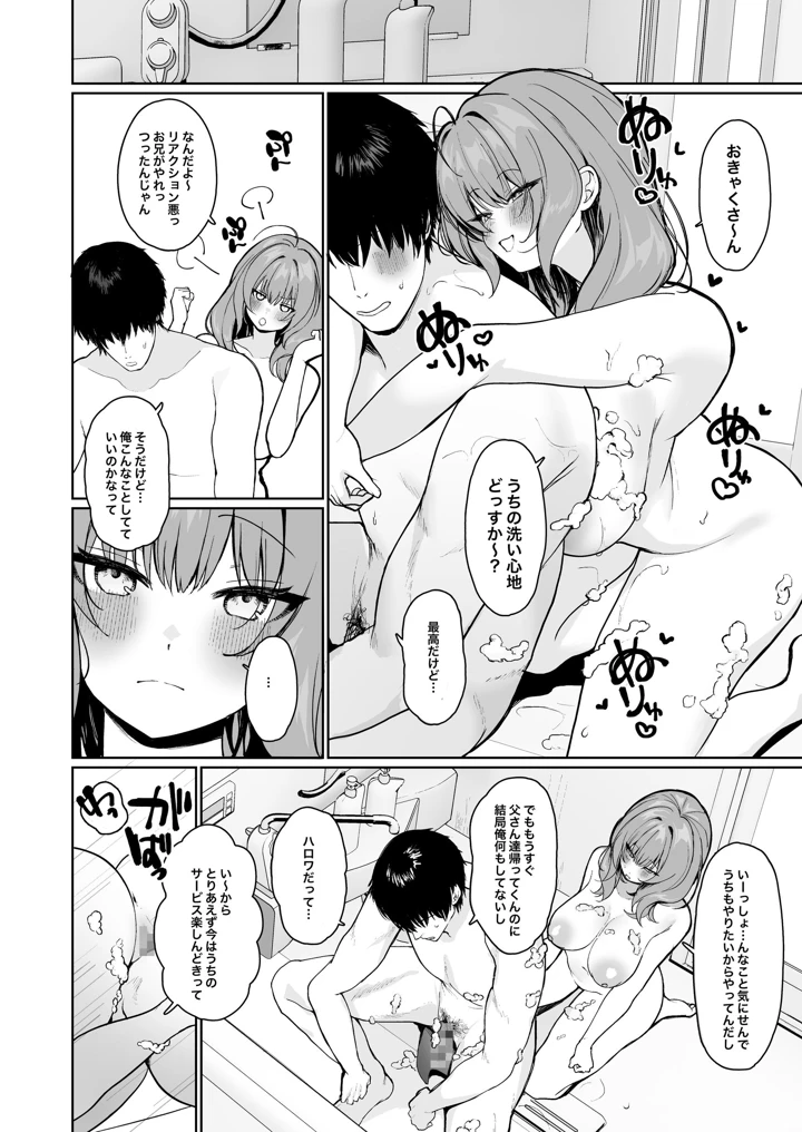 マンガ23ページ目