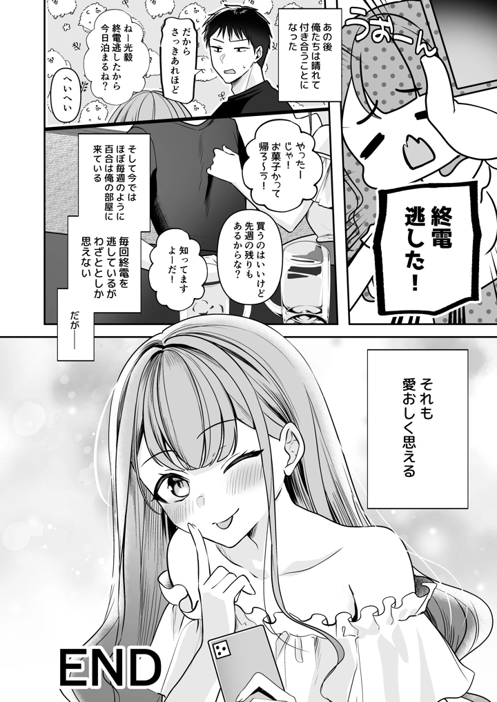 マンガ31ページ目