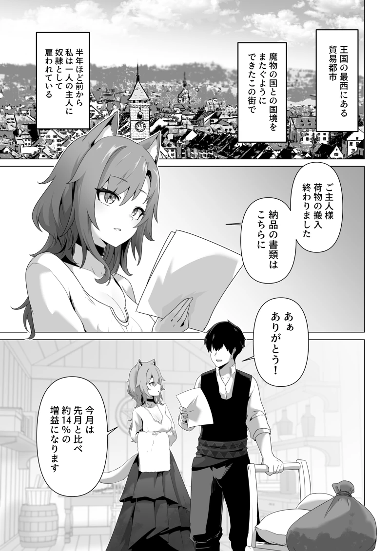 (箸置き)ホンネを聞かせて-マンガ3