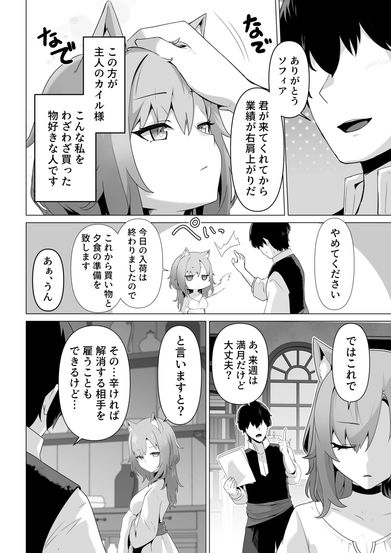 (箸置き)ホンネを聞かせて-マンガ4