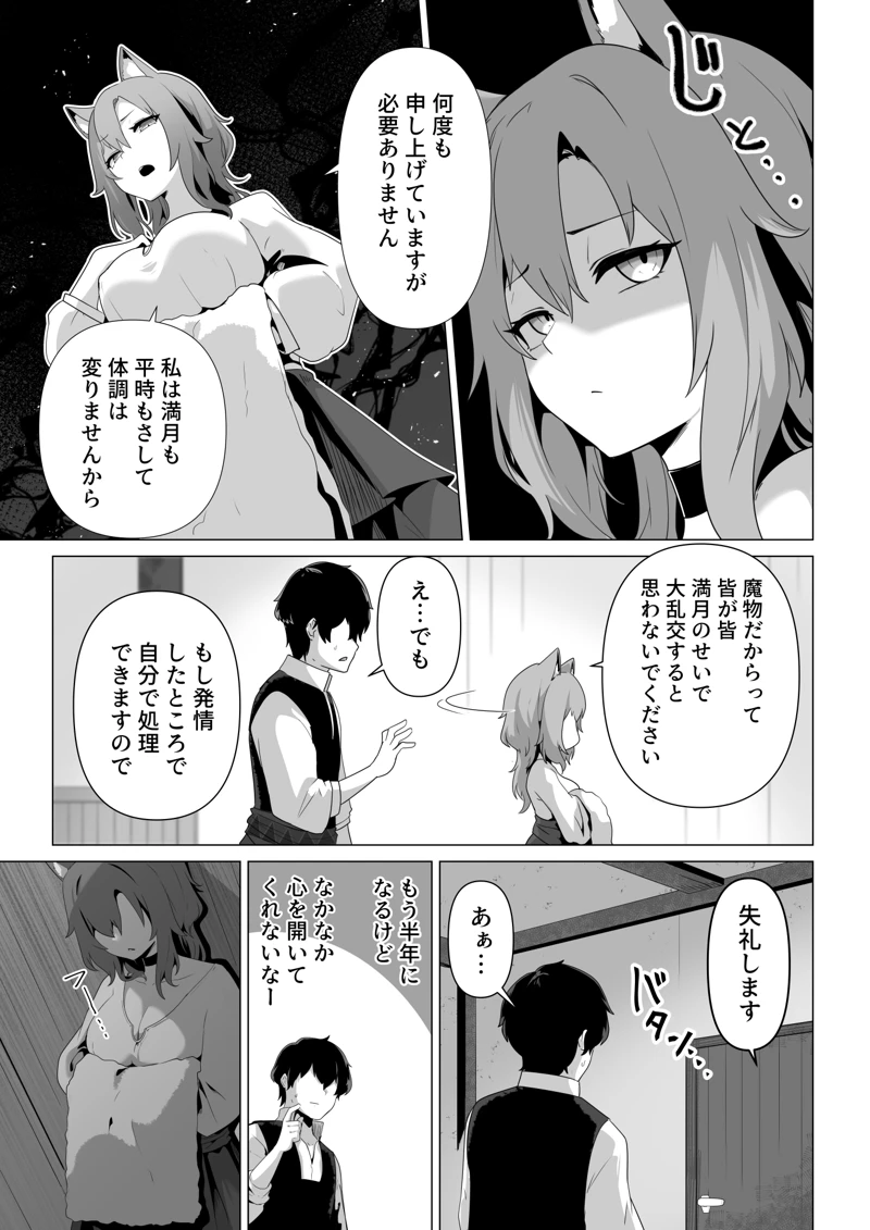 (箸置き)ホンネを聞かせて-マンガ5