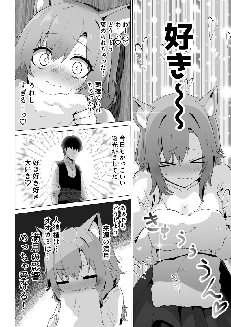 (箸置き)ホンネを聞かせて-マンガ6