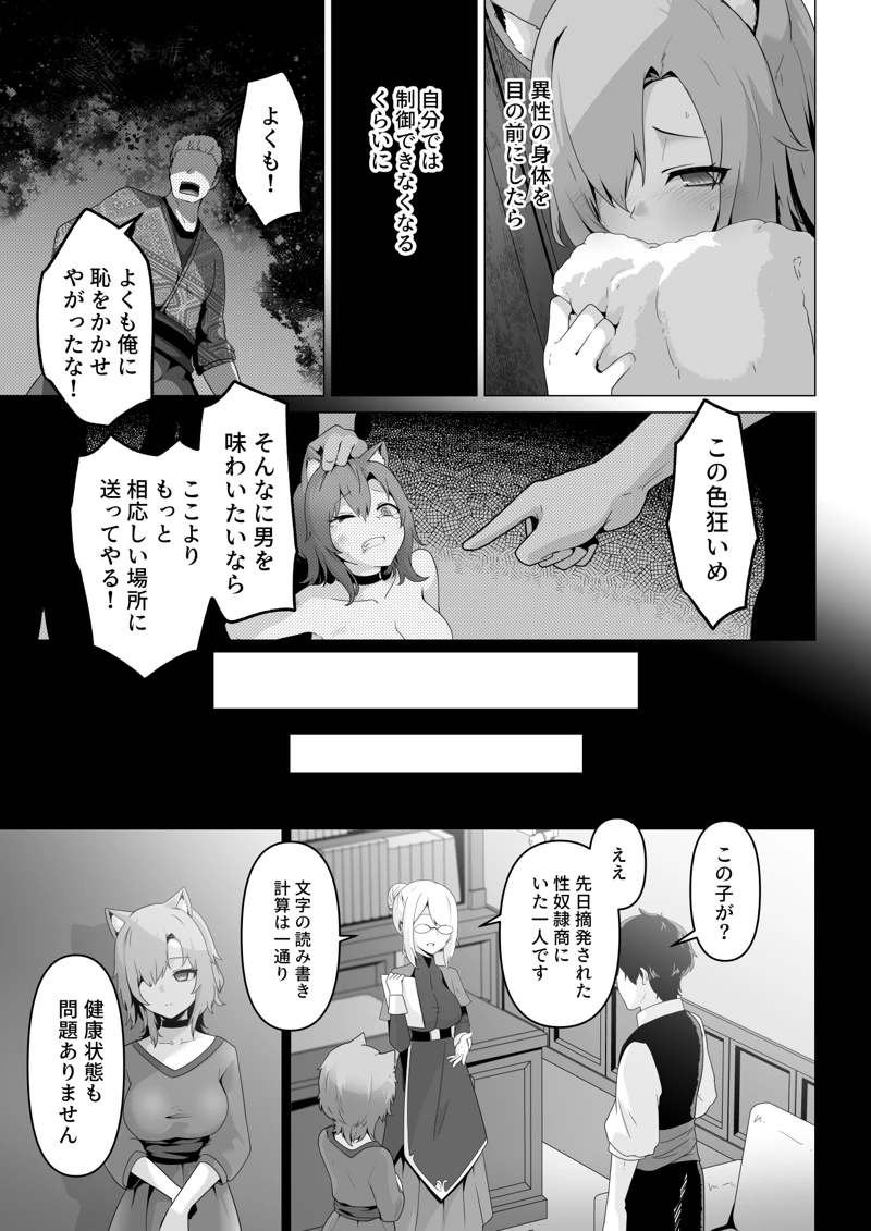 (箸置き)ホンネを聞かせて-マンガ7