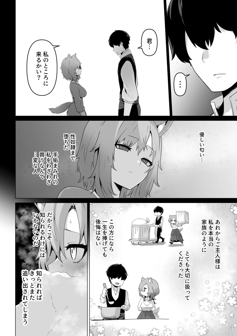 (箸置き)ホンネを聞かせて-マンガ8