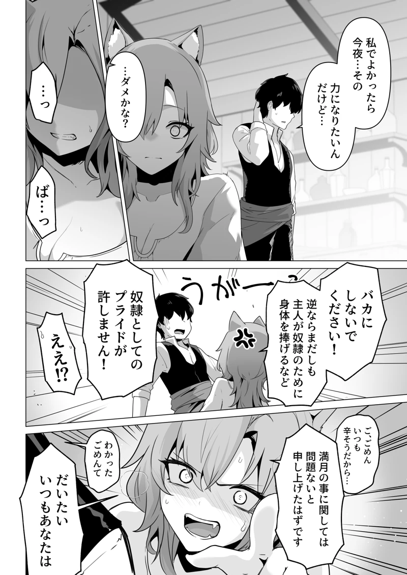 (箸置き)ホンネを聞かせて-マンガ10