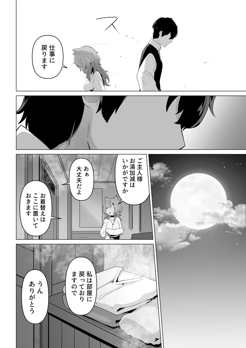 (箸置き)ホンネを聞かせて-マンガ12