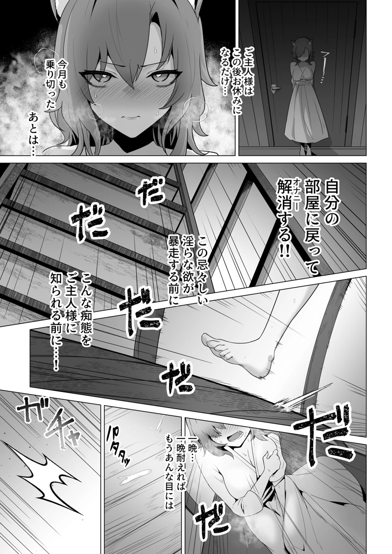 (箸置き)ホンネを聞かせて-マンガ13