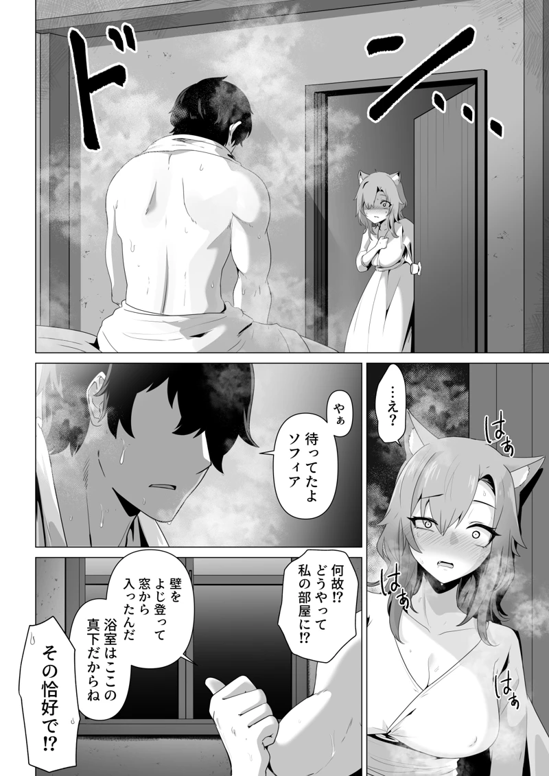 (箸置き)ホンネを聞かせて-マンガ14