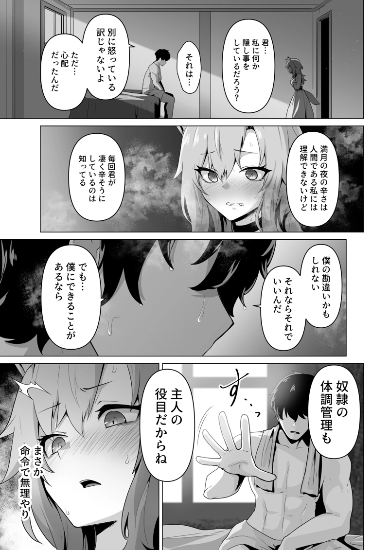 (箸置き)ホンネを聞かせて-マンガ15