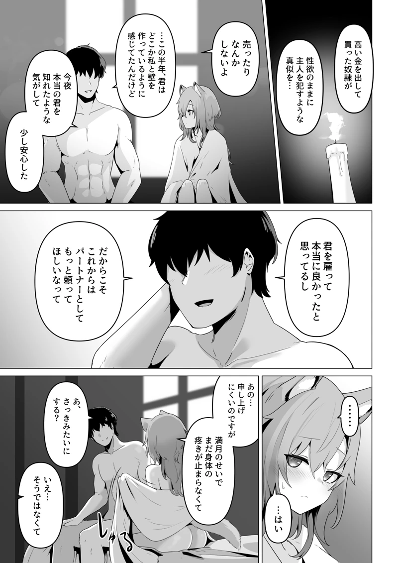 マンガ25ページ目