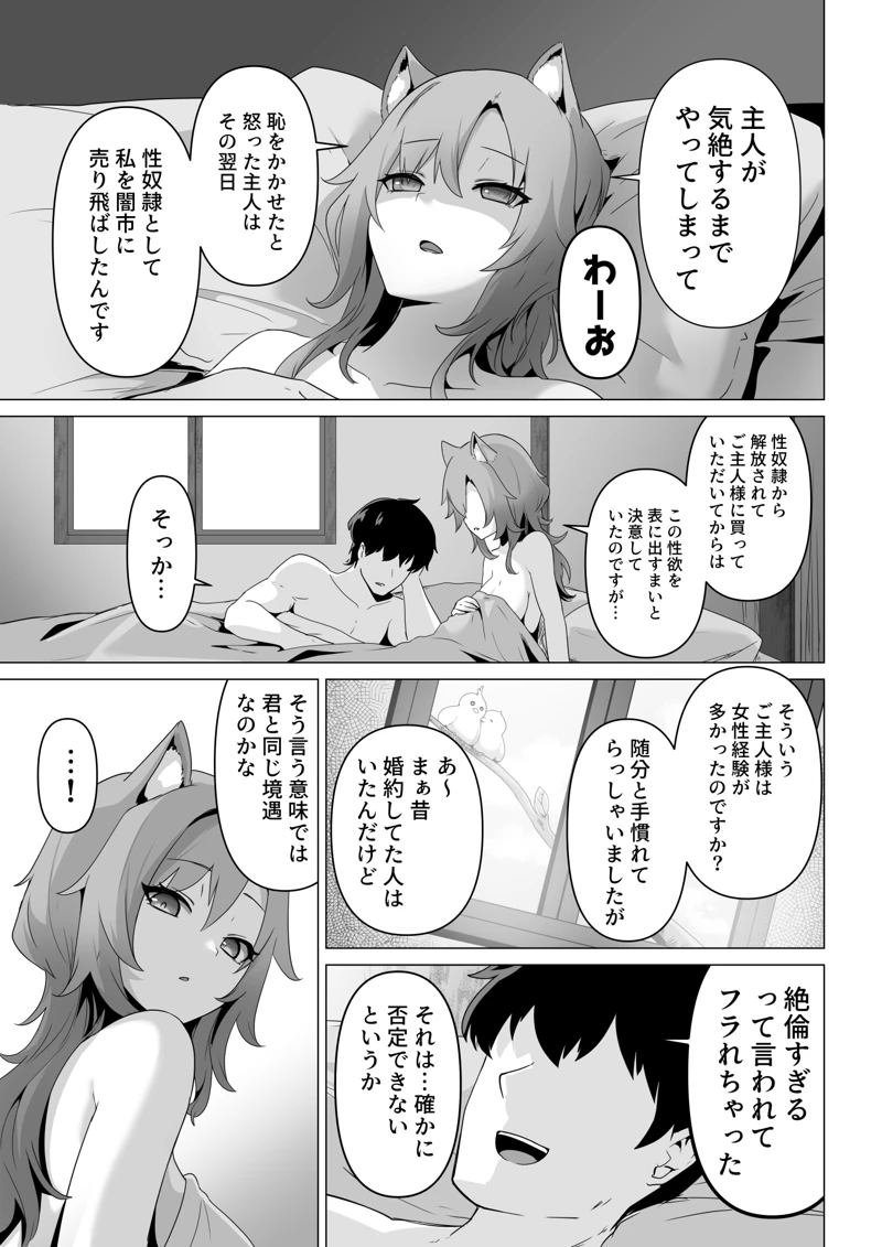 マンガ37ページ目