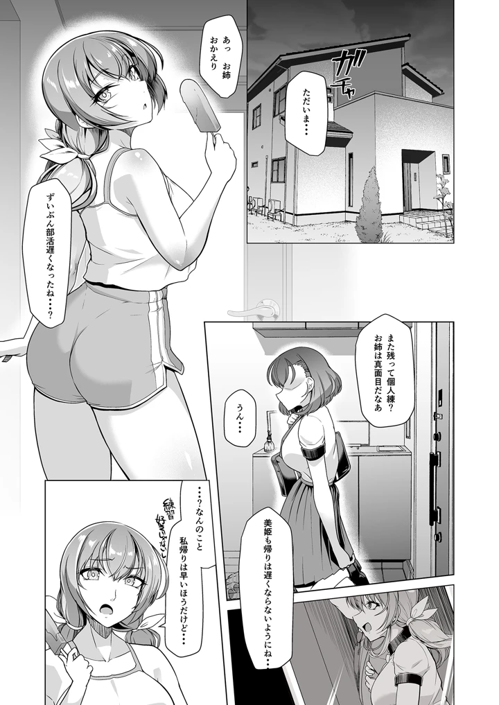 マンガ28ページ目