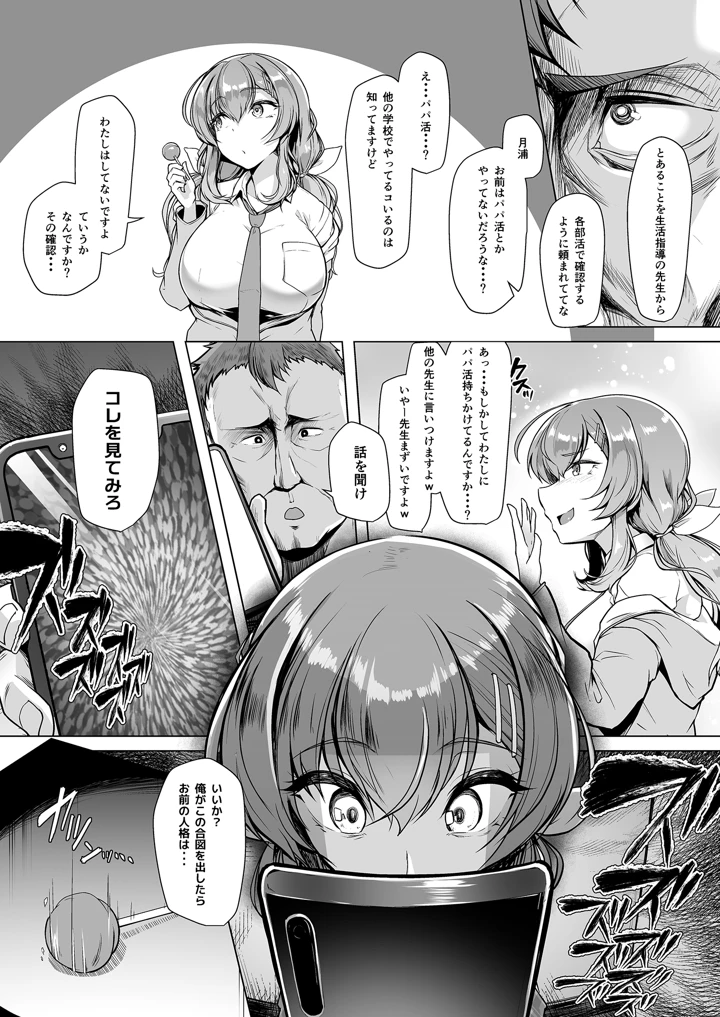 マンガ34ページ目