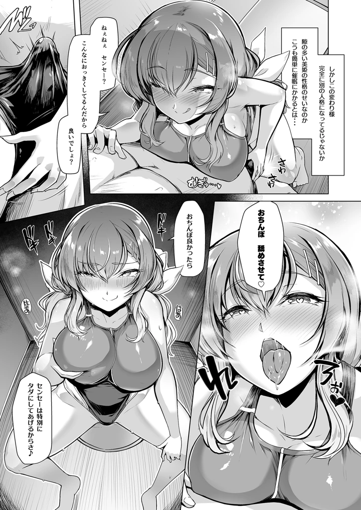 マンガ38ページ目