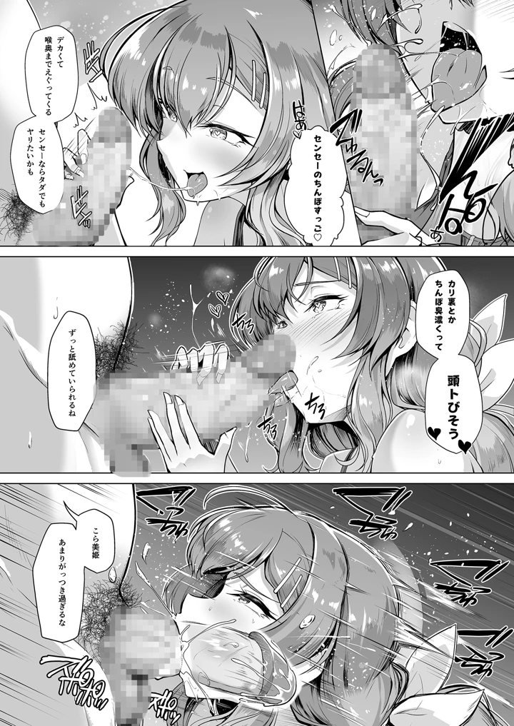 マンガ40ページ目