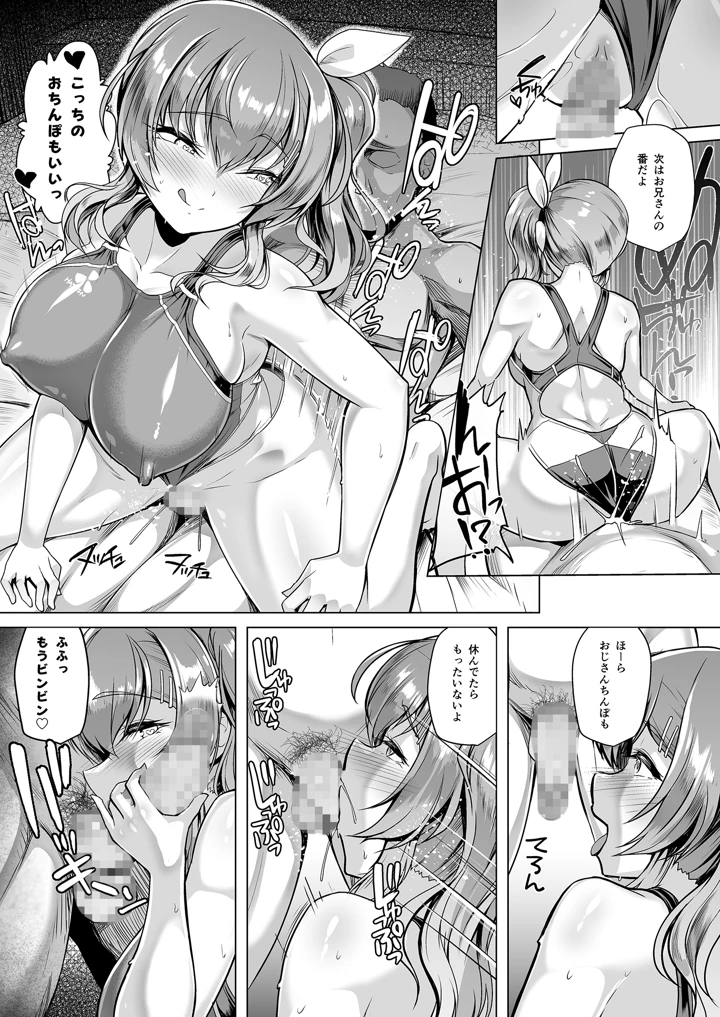 マンガ62ページ目