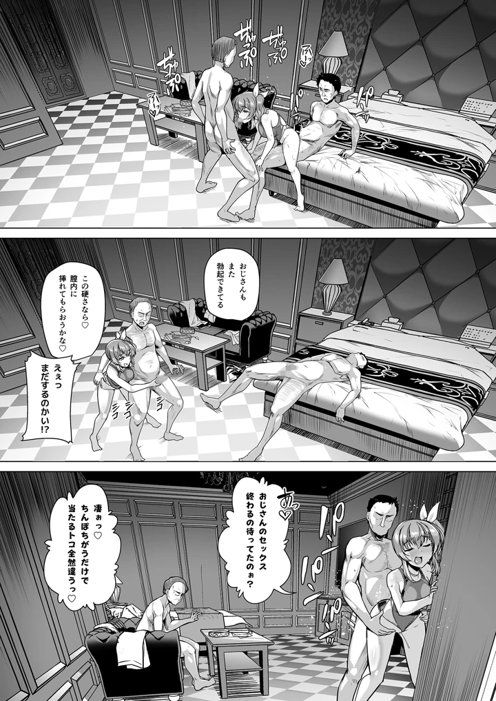 マンガ63ページ目