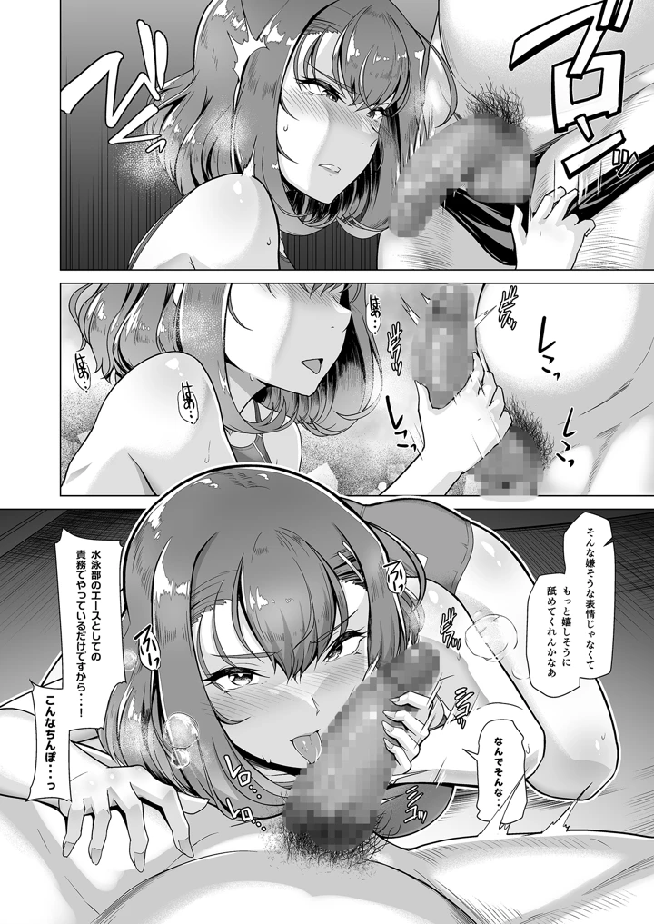 マンガ70ページ目