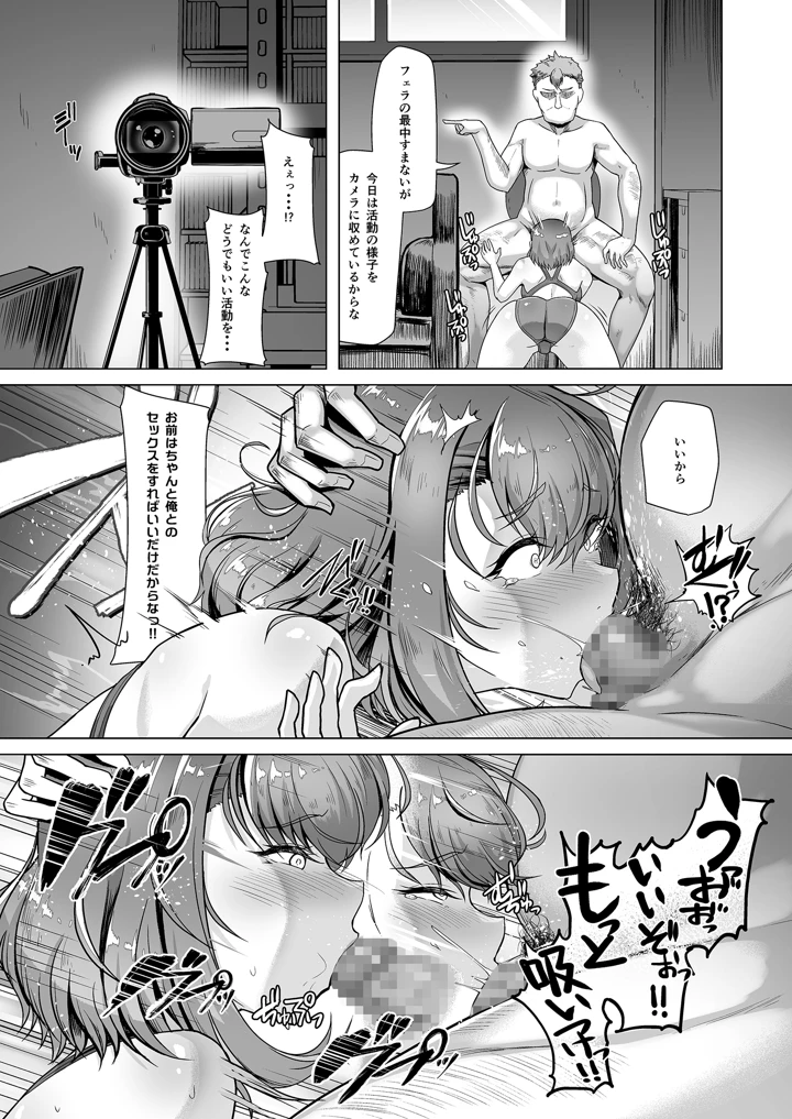 マンガ73ページ目