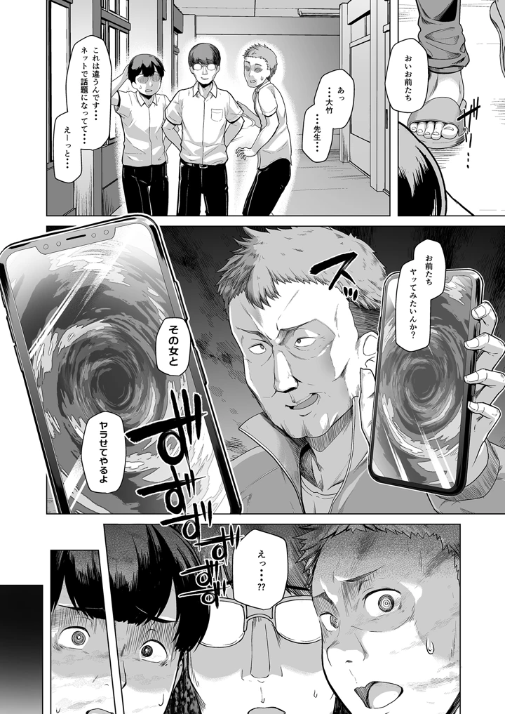 マンガ80ページ目